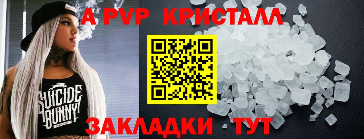 где купить наркоту  Вход с VPN  Alpha PVP VHQ  Нурлат  Alfa_PVP VHQ  Альфа ПВП 