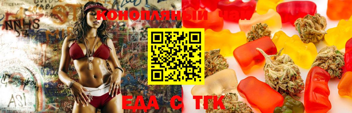 Нурлат  Cannafood марихуана  Вход с VPN 