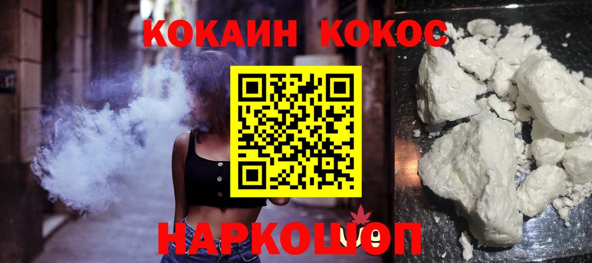 COCAIN VHQ  Cocaine Боливия  Вход с VPN  что такое   Нурлат 