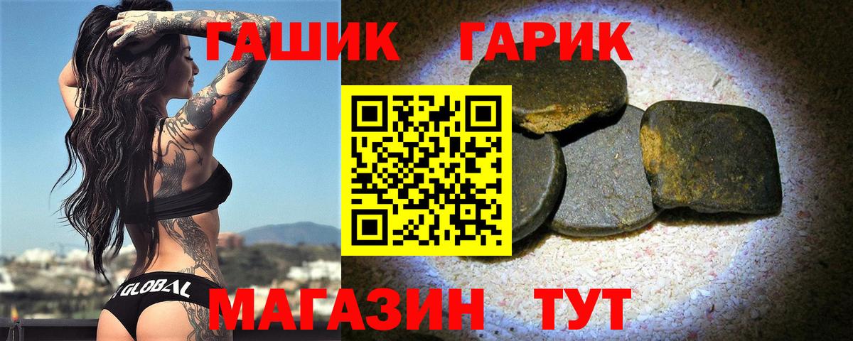 ГАШИШ 40% ТГК  ГАШ  ГАШИШ гашик  Нурлат  Вход с VPN 