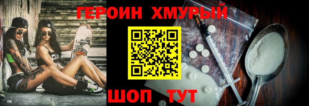 ГЕРОИН Афган  Вход с VPN  Нурлат 