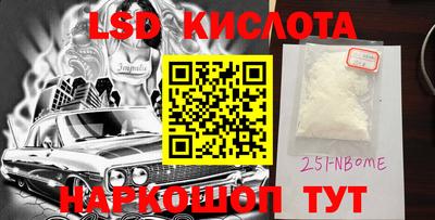 марки lsd Бузулук