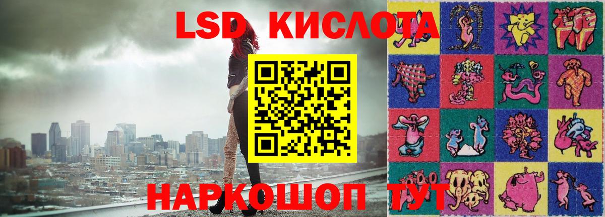 LSD-25 экстази ecstasy  Лсд 25 экстази ecstasy  Нурлат  ЛСД экстази  Вход с VPN 
