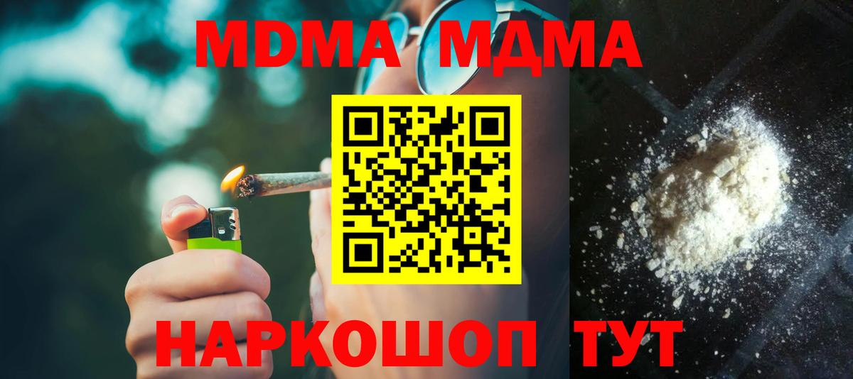 MDMA crystal  Вход с VPN  Нурлат  MDMA кристаллы 