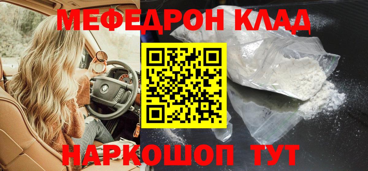 Меф 4 MMC  Вход с VPN  Мефедрон  Нурлат  МЕФ 4 MMC  где купить наркоту  МЕФ 
