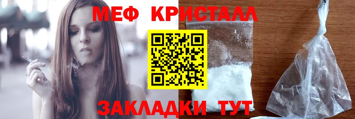 МЕФ мука Нурлат