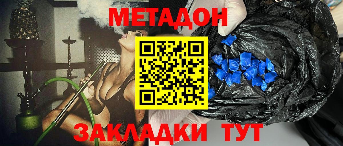 Нурлат  МЕТАДОН мёд  Вход с VPN 