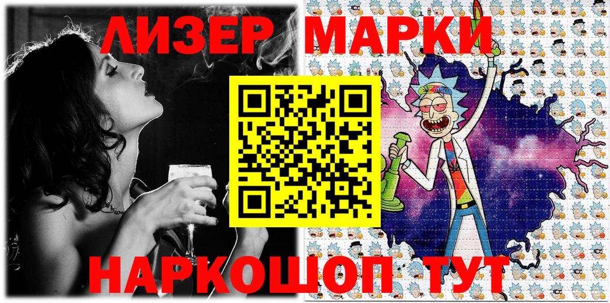 Марки 25I-NBOMe 1,5мг Нурлат