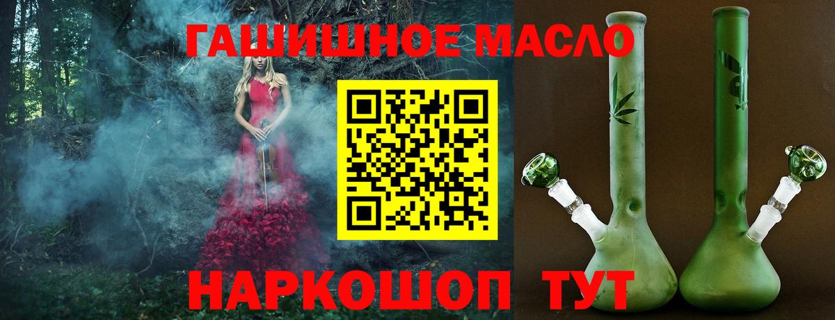Нурлат  ТГК гашишное масло  Вход с VPN  ТГК концентрат 