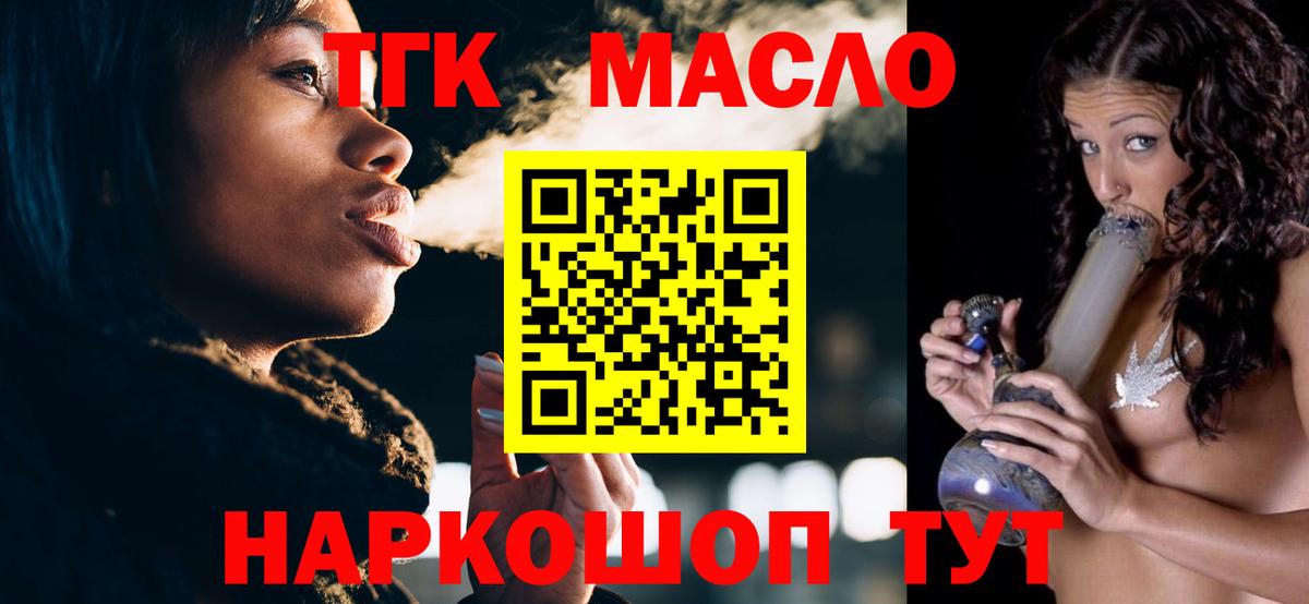 Дистиллят ТГК гашишное масло Нурлат