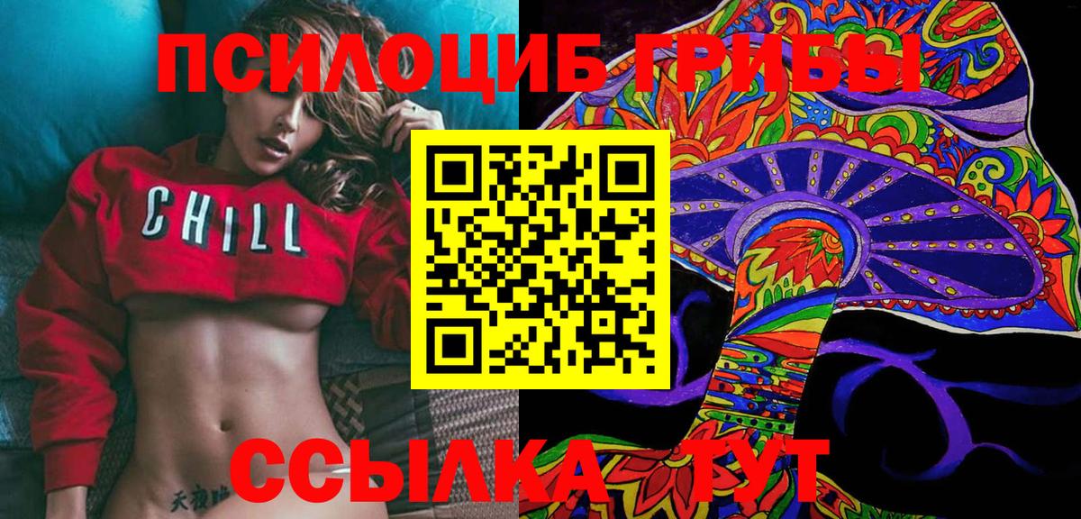 Галлюциногенные грибы ЛСД  Вход с VPN  Нурлат 